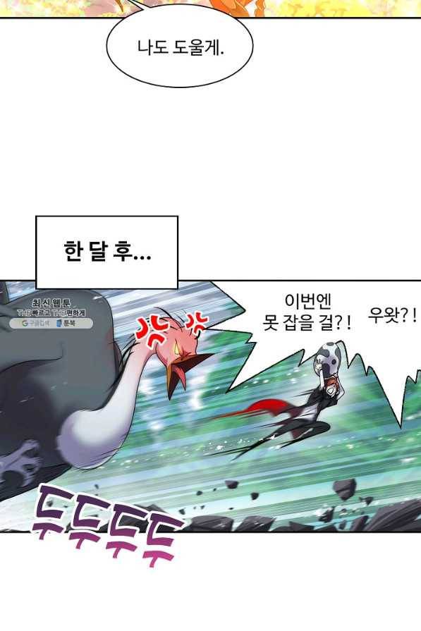 엘피스 전기:SOUL LAND 544화 54