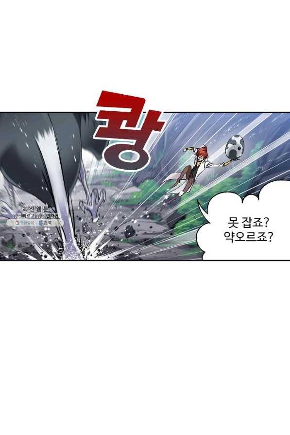 엘피스 전기:SOUL LAND 544화 55