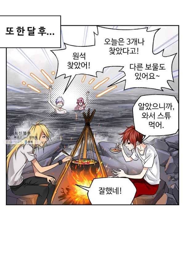 엘피스 전기:SOUL LAND 544화 56