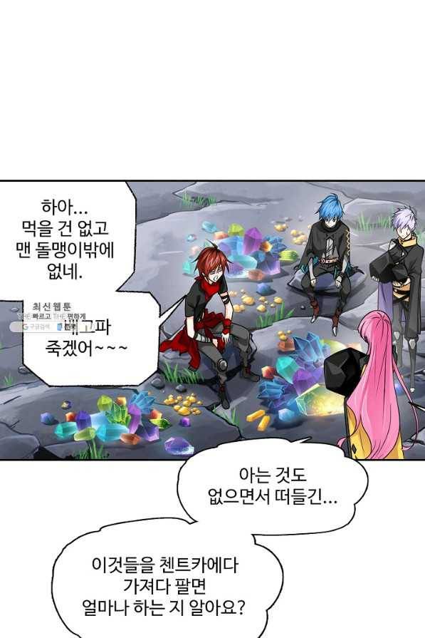 엘피스 전기:SOUL LAND 544화 59