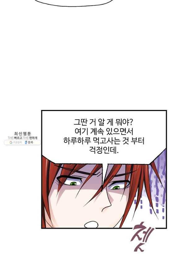 엘피스 전기:SOUL LAND 544화 60