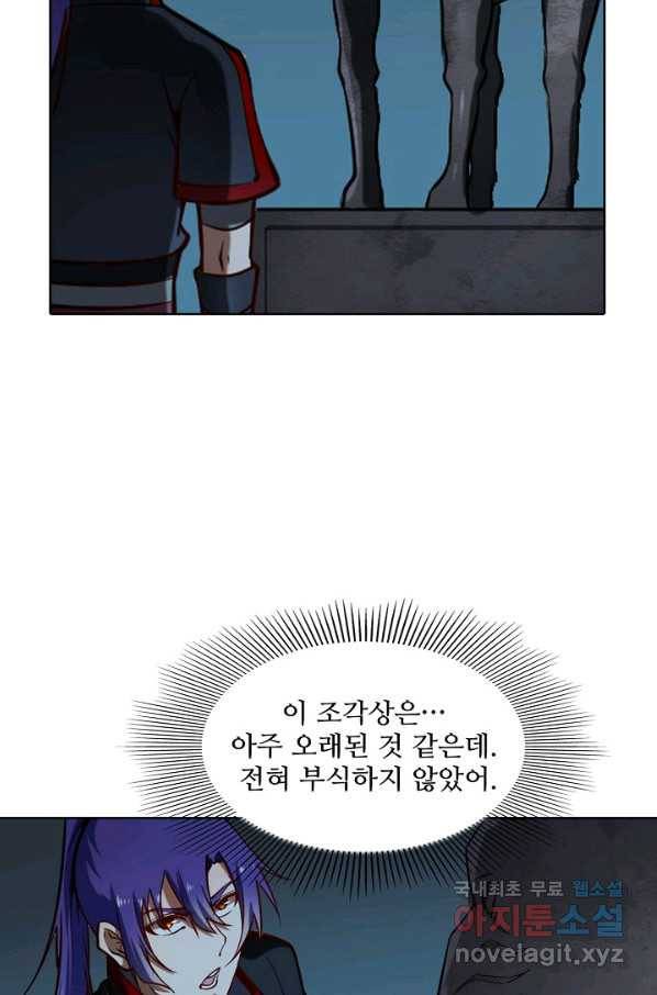 백련성신 714화 2