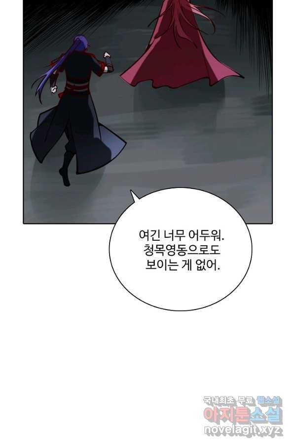 백련성신 714화 4