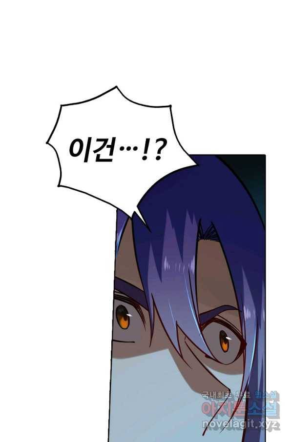 백련성신 714화 8