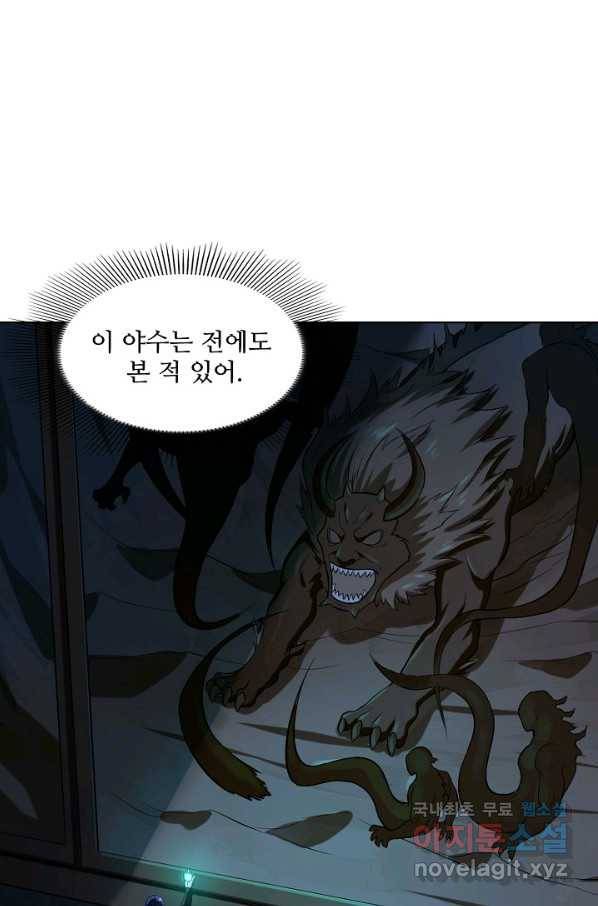 백련성신 714화 11