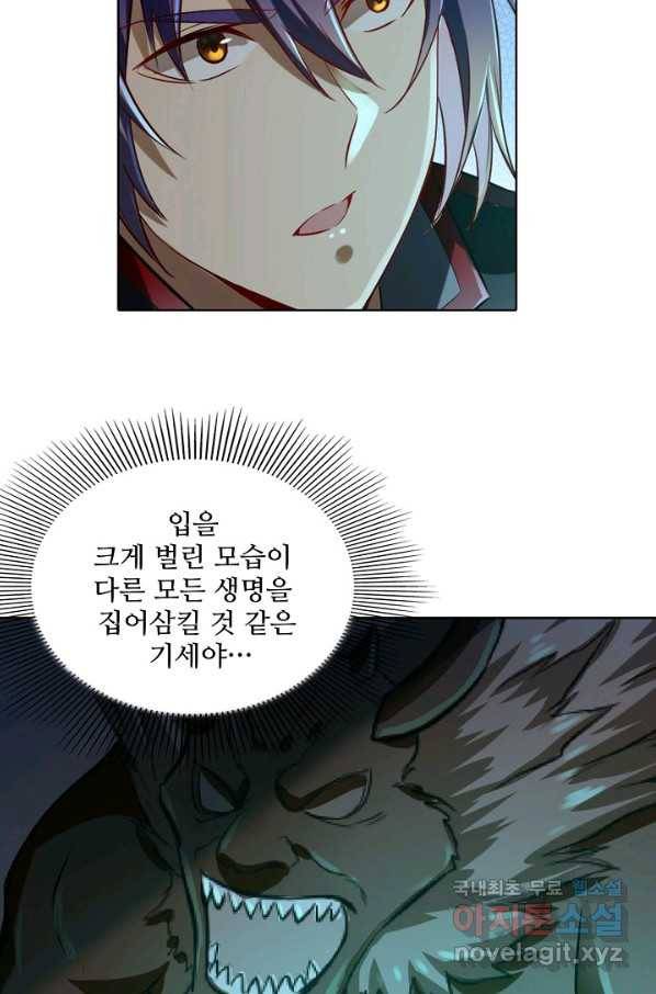 백련성신 714화 13