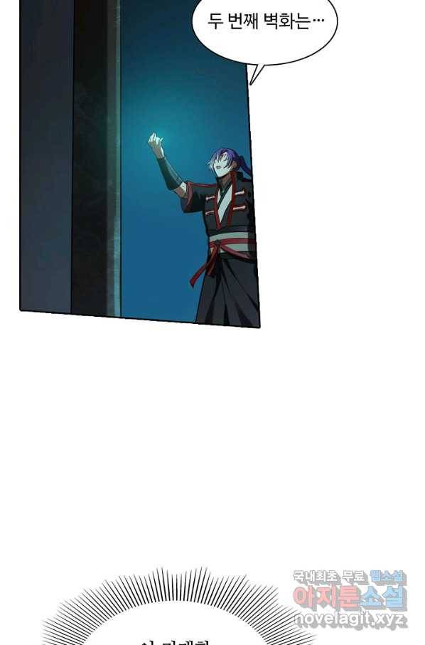백련성신 714화 15