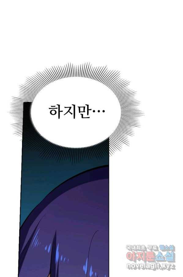 백련성신 714화 17