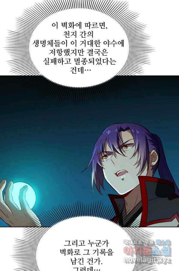 백련성신 714화 20