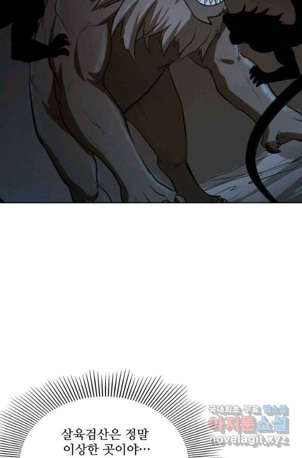 백련성신 714화 22