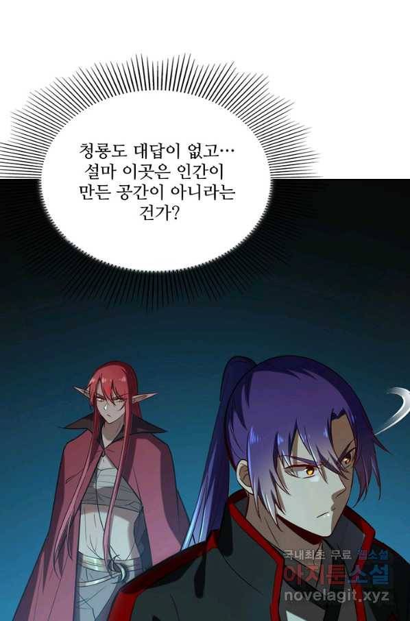 백련성신 714화 24