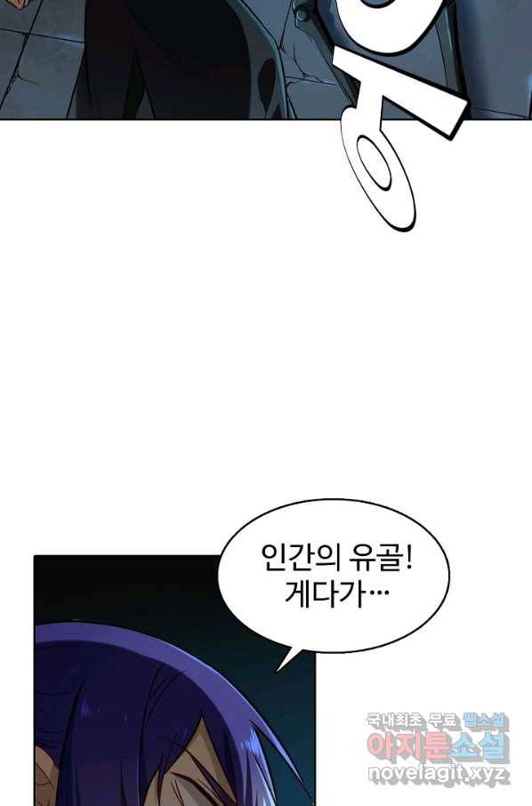 백련성신 714화 30