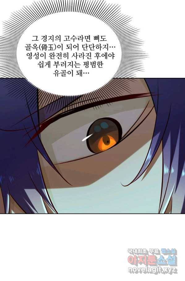 백련성신 714화 34