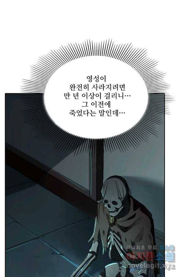 백련성신 714화 35