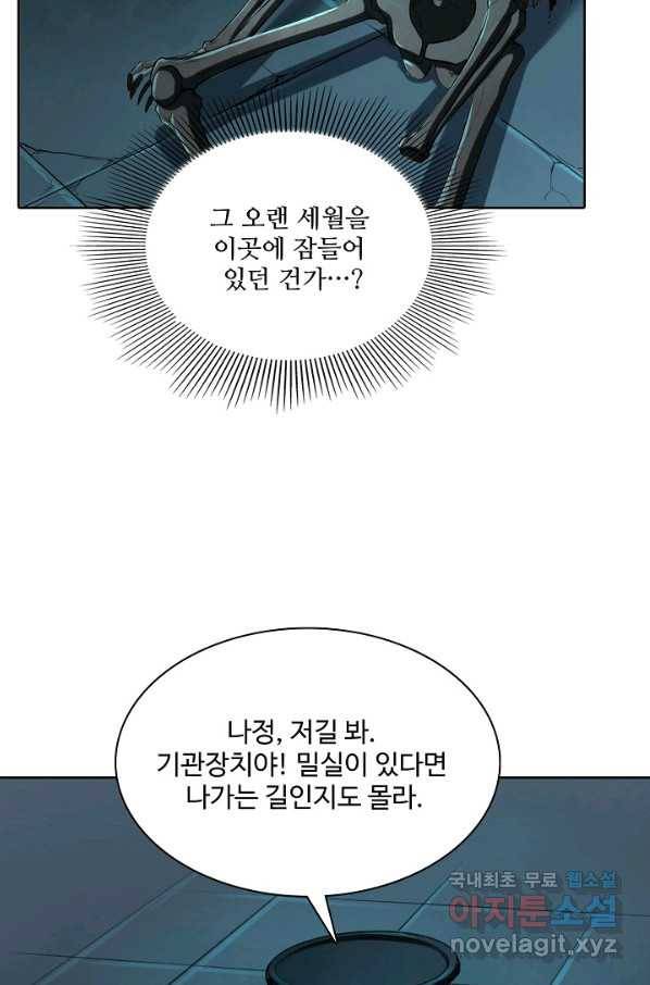 백련성신 714화 36