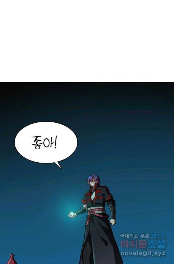 백련성신 714화 38