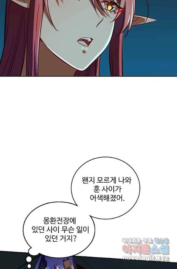 백련성신 714화 40