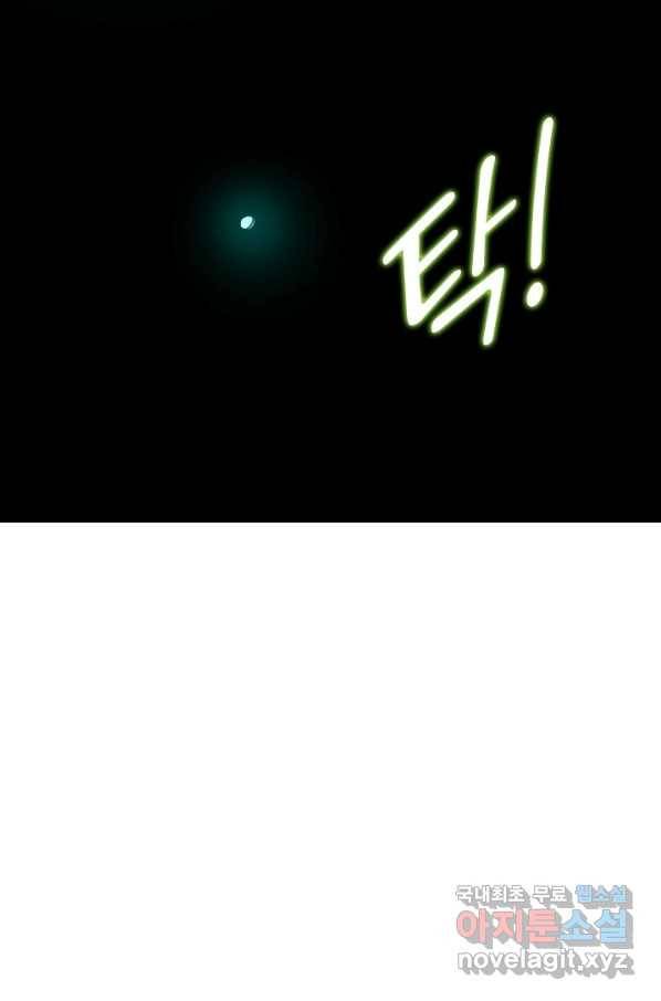 백련성신 714화 48