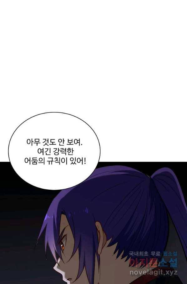 백련성신 714화 54