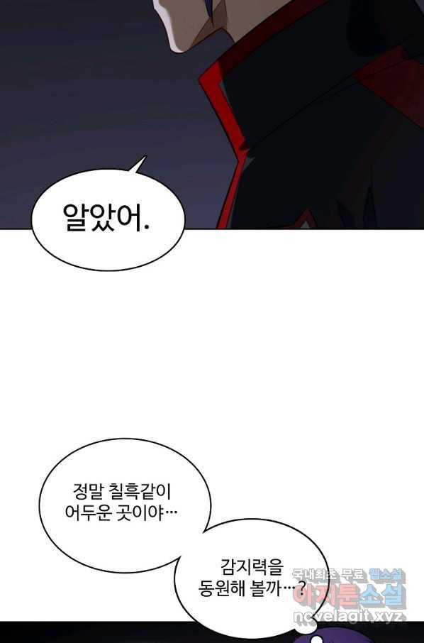 백련성신 714화 55