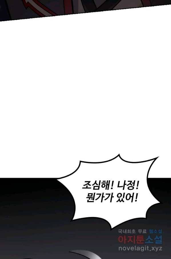 백련성신 714화 60