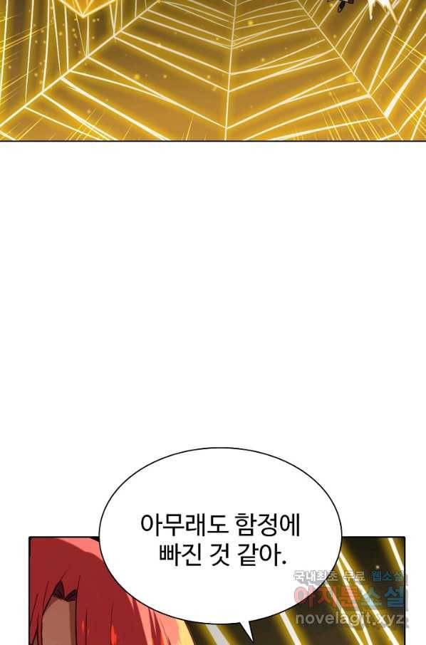 백련성신 714화 70