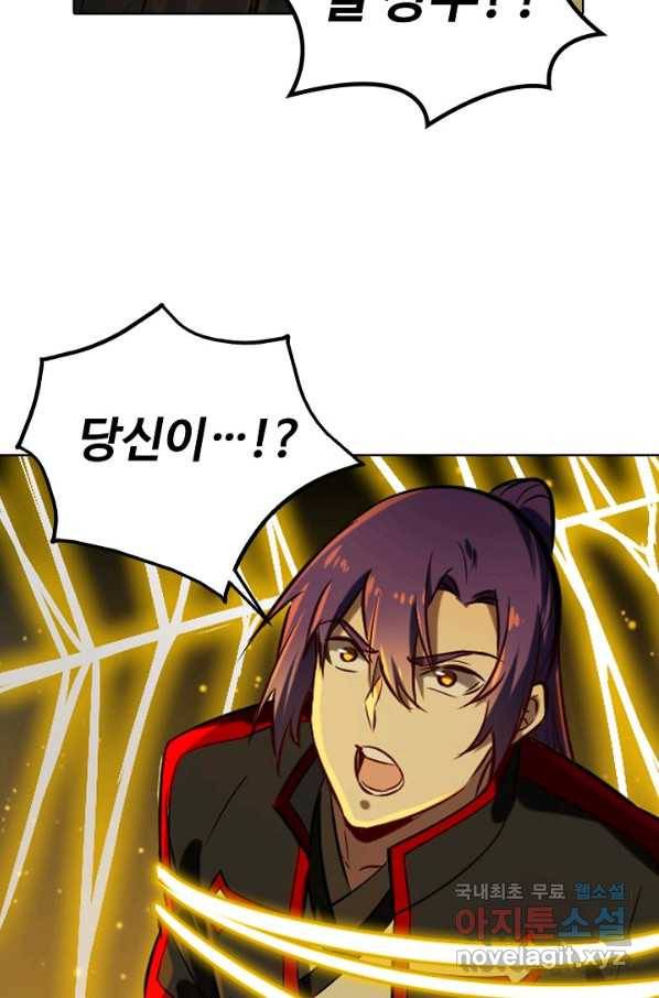 백련성신 714화 74