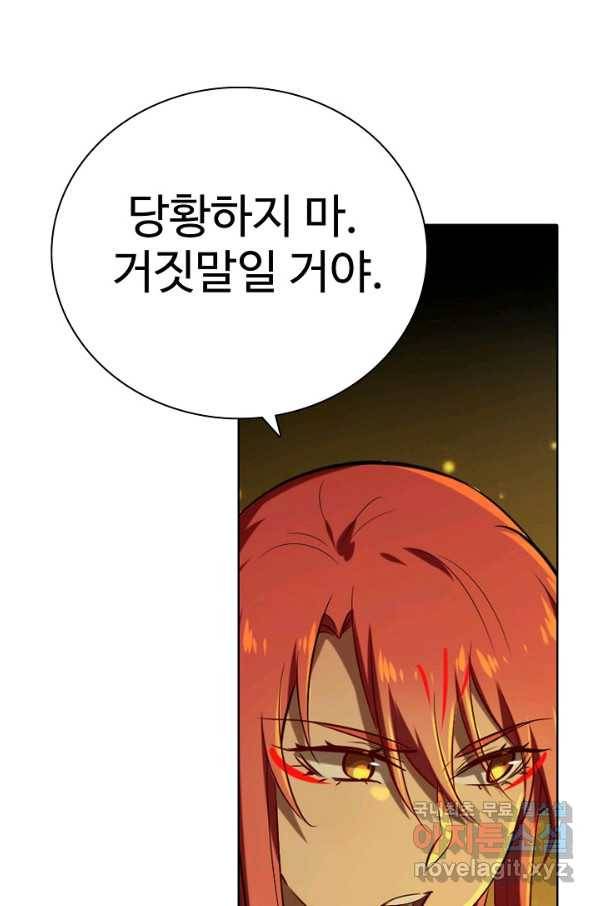 백련성신 714화 80