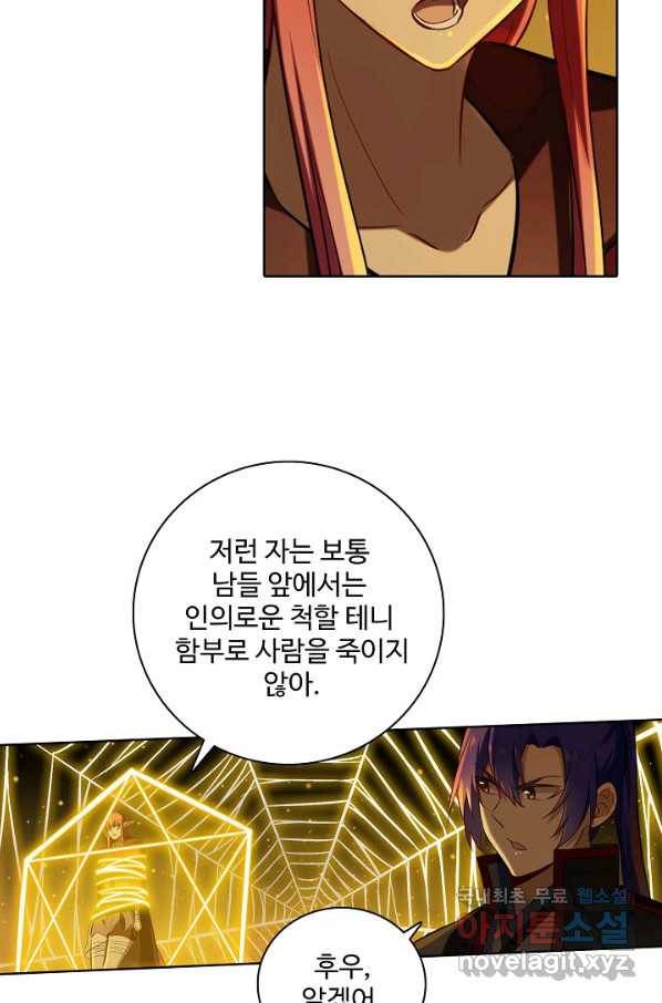 백련성신 714화 81