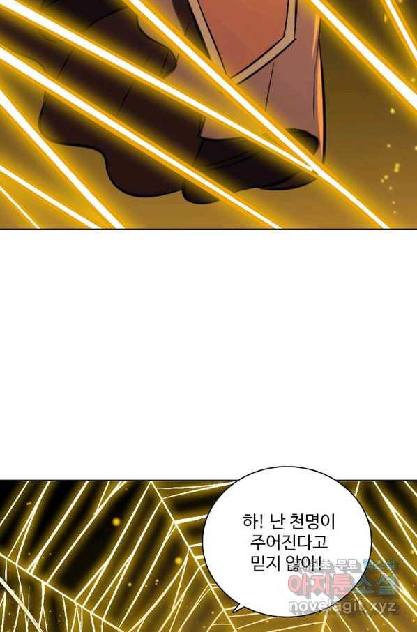 백련성신 714화 85