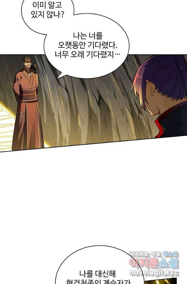 백련성신 714화 90