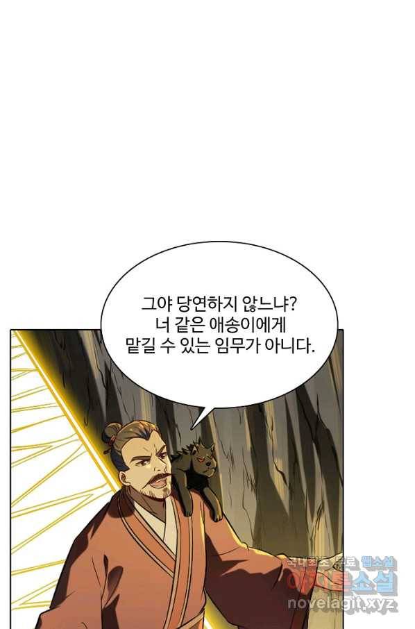 백련성신 714화 92