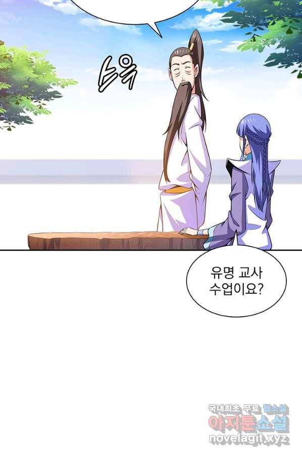 천도 도서관 180화 3