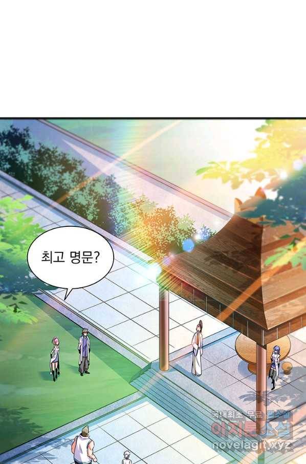 천도 도서관 180화 4