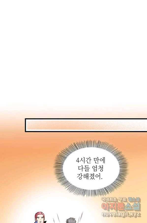 천도 도서관 180화 6