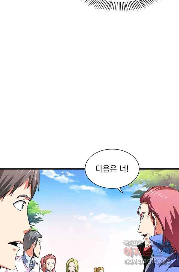 천도 도서관 180화 8