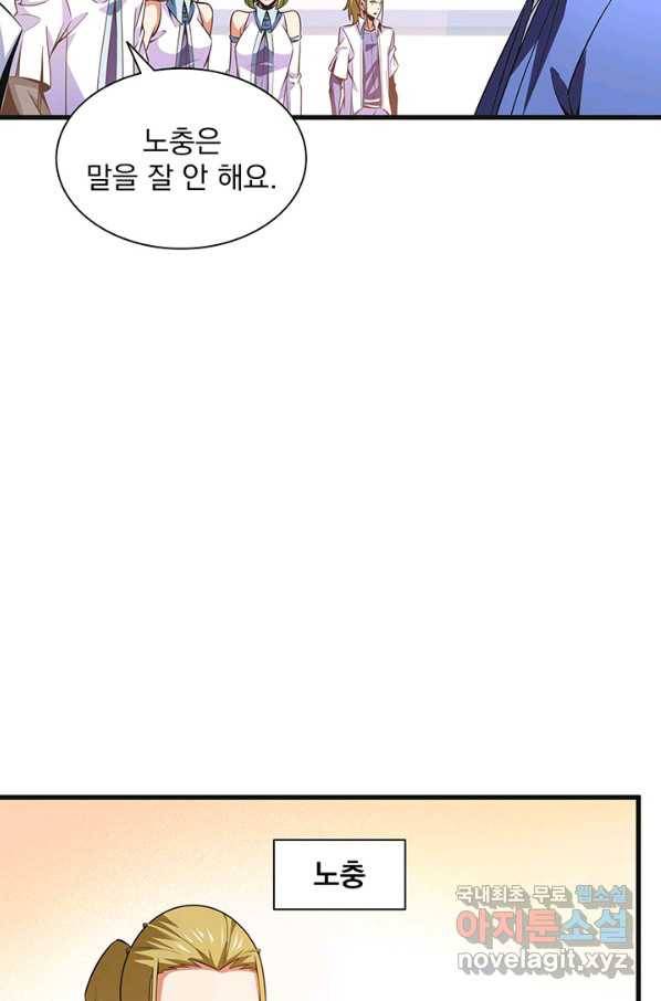천도 도서관 180화 9