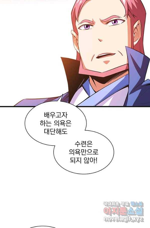 천도 도서관 180화 11