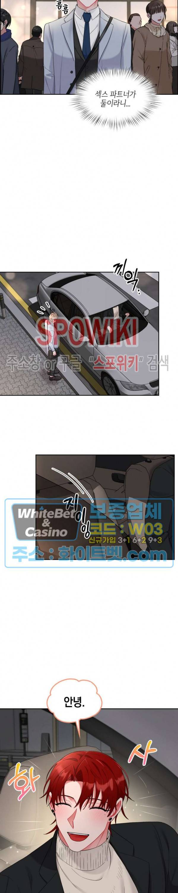 원, 투, 쓰리 13화 2