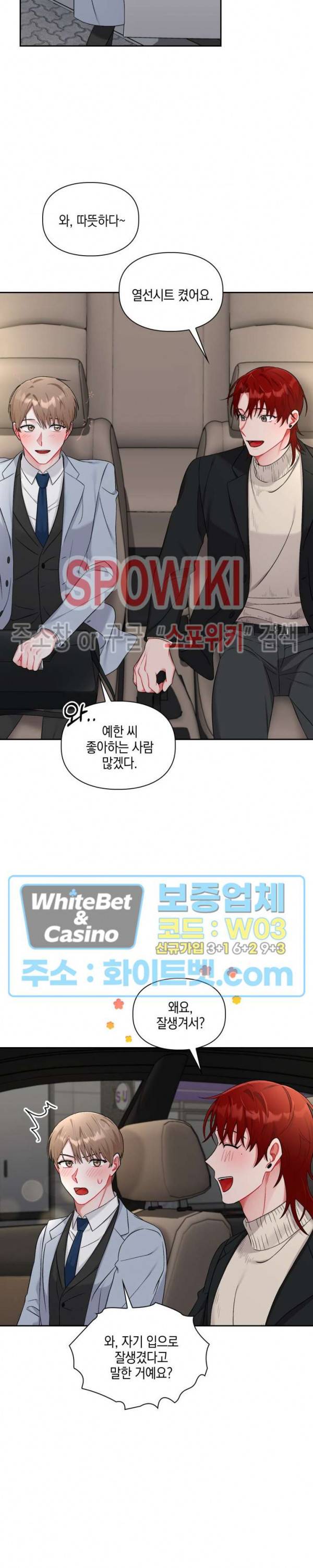 원, 투, 쓰리 13화 4