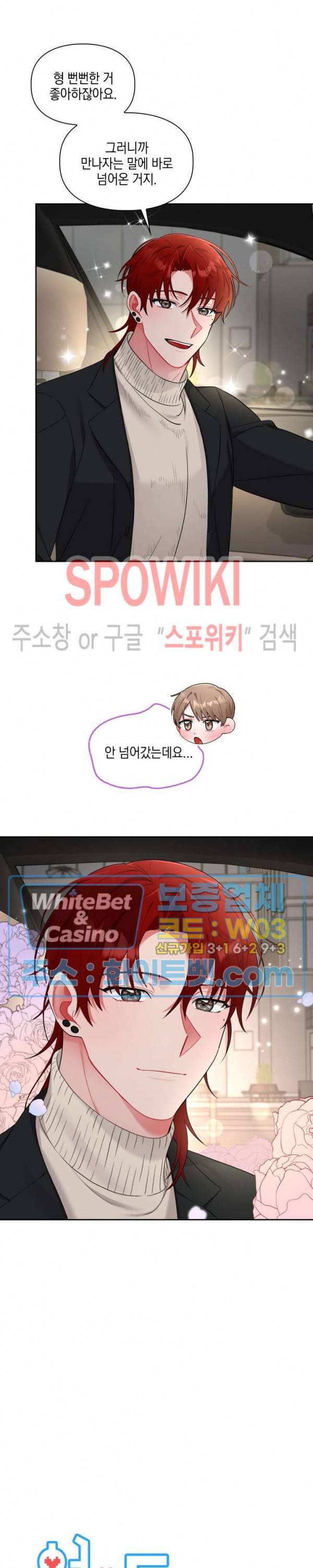 원, 투, 쓰리 13화 5