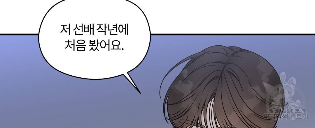 오메가 콤플렉스 25화 3