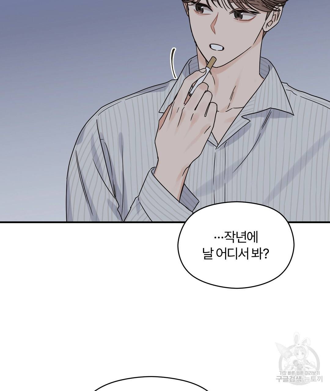 오메가 콤플렉스 25화 4