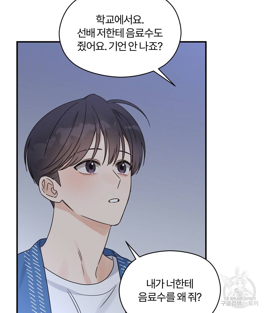 오메가 콤플렉스 25화 5