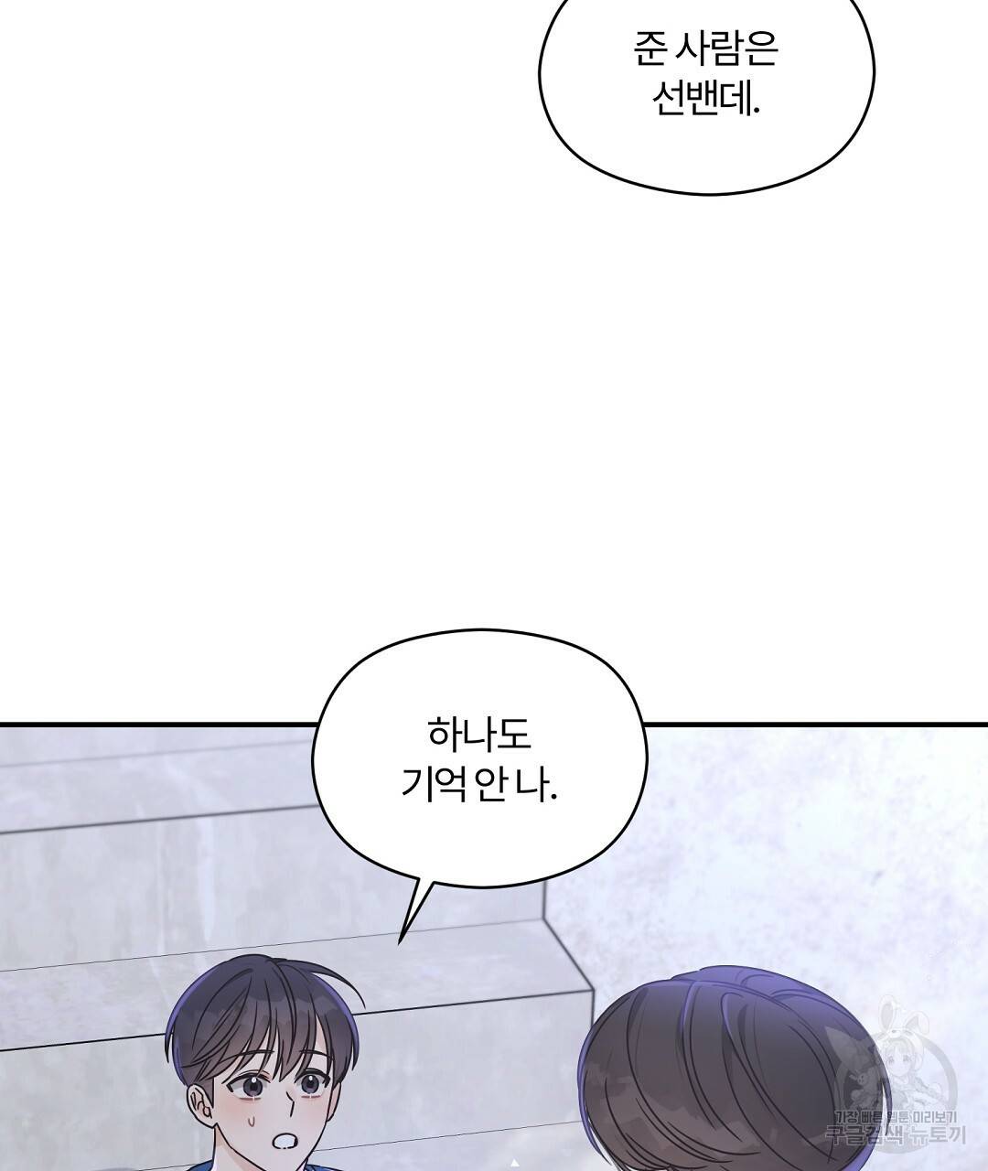 오메가 콤플렉스 25화 8