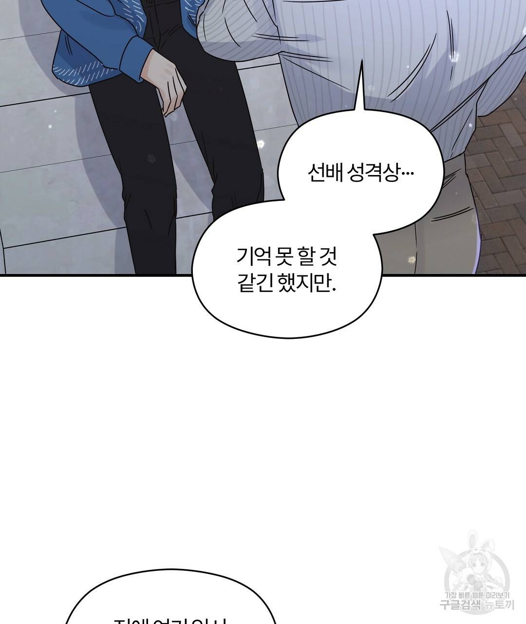 오메가 콤플렉스 25화 10