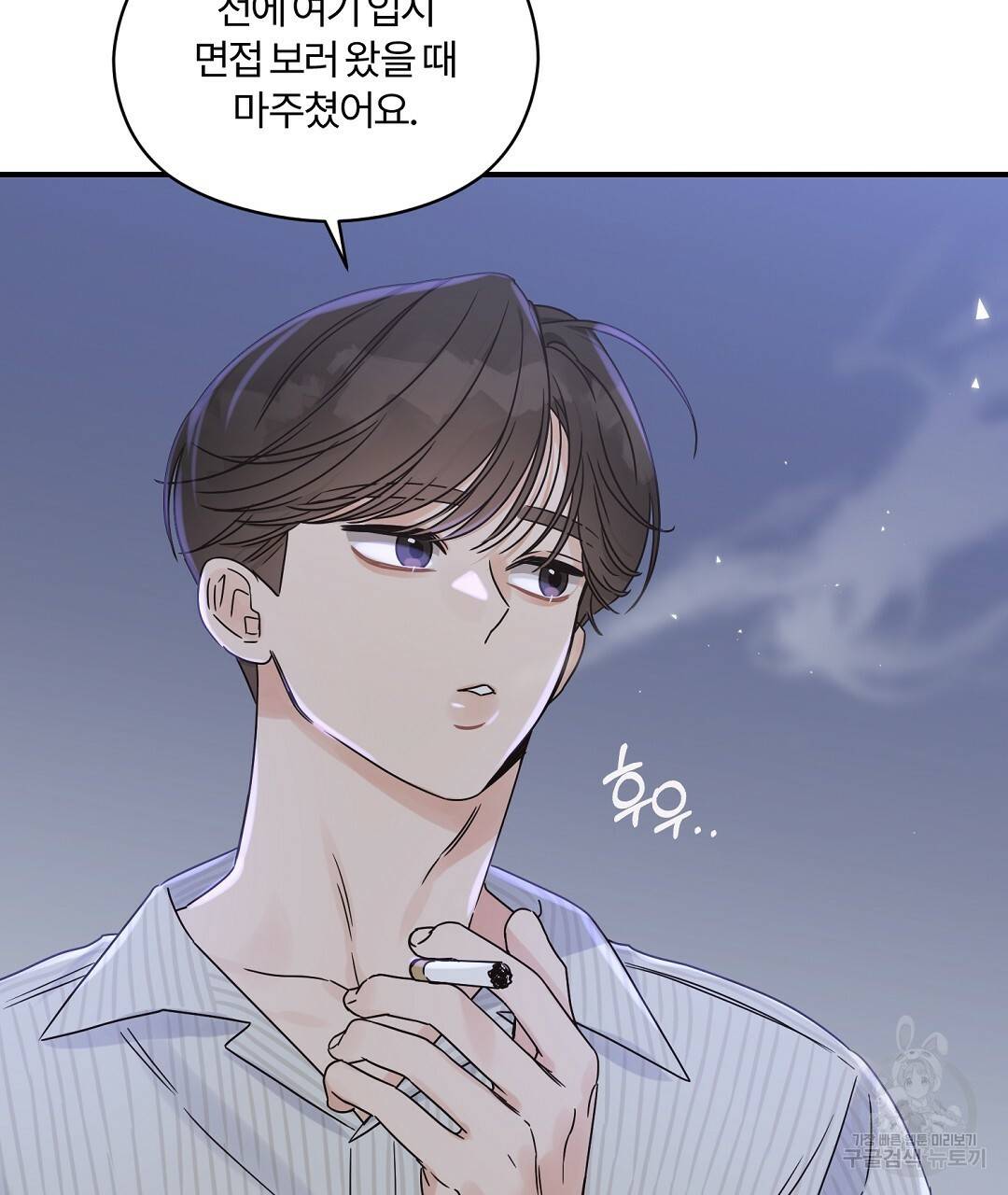 오메가 콤플렉스 25화 11