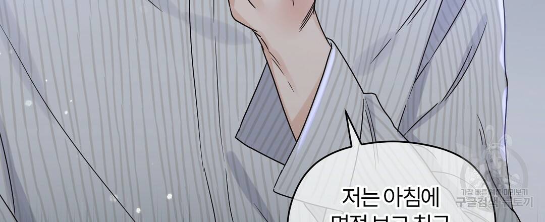 오메가 콤플렉스 25화 12