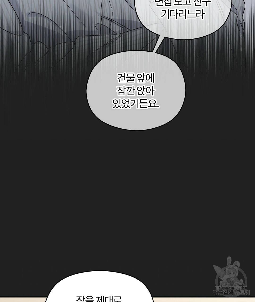 오메가 콤플렉스 25화 13