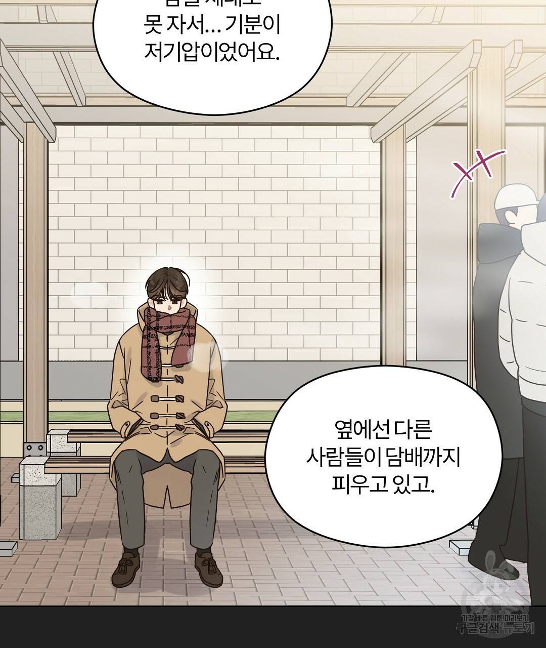 오메가 콤플렉스 25화 14